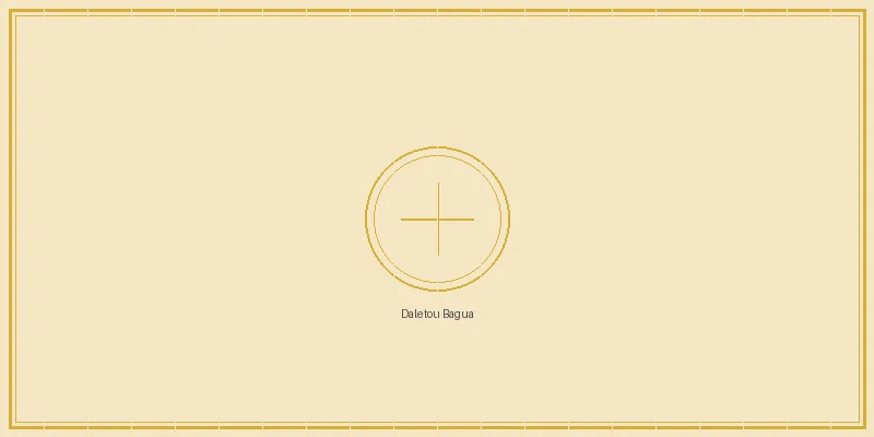 五分彩 大乐透八卦推演阵列图