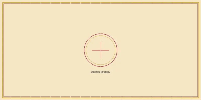 五分彩 大乐透综合战术策略部署图